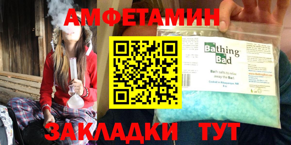 АМФЕТАМИН 98% Нефтекумск