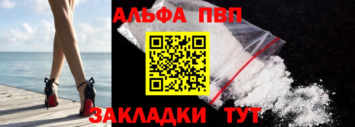 А ПВП Соль Нефтекумск