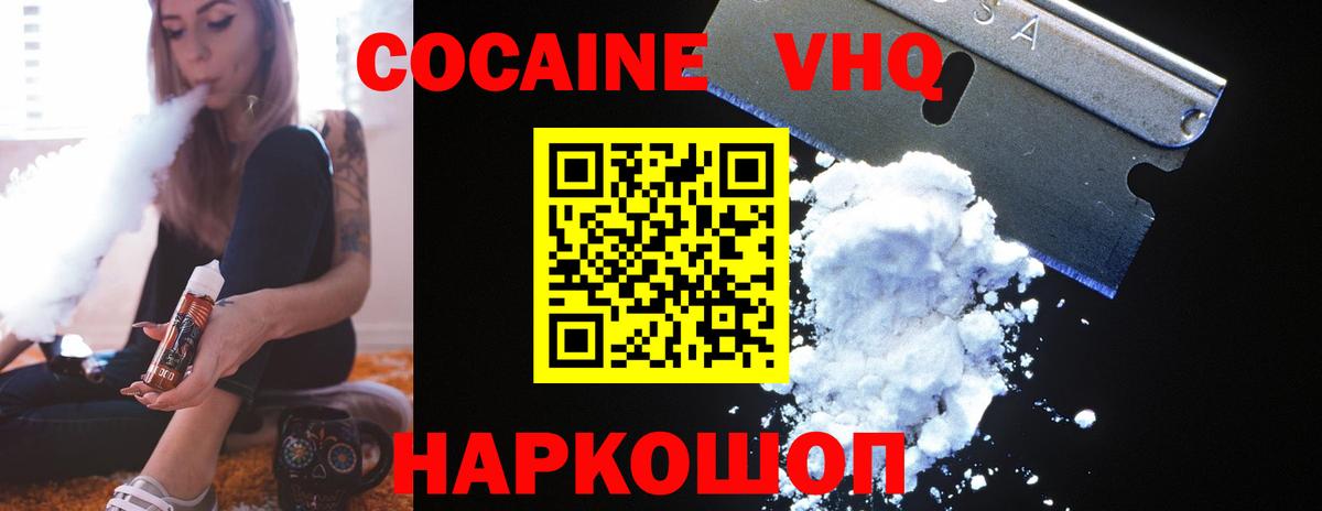где купить наркоту  Кокаин Fish Scale  Кокаин  Нефтекумск  Вход с VPN  Кокаин Колумбийский 
