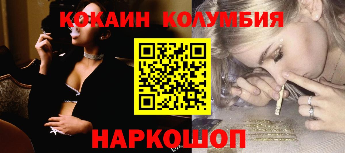 Кокаин 99% Нефтекумск