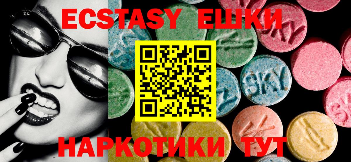 Нефтекумск  ЭКСТАЗИ MDMA  ЭКСТАЗИ 300 mg  Вход с VPN 