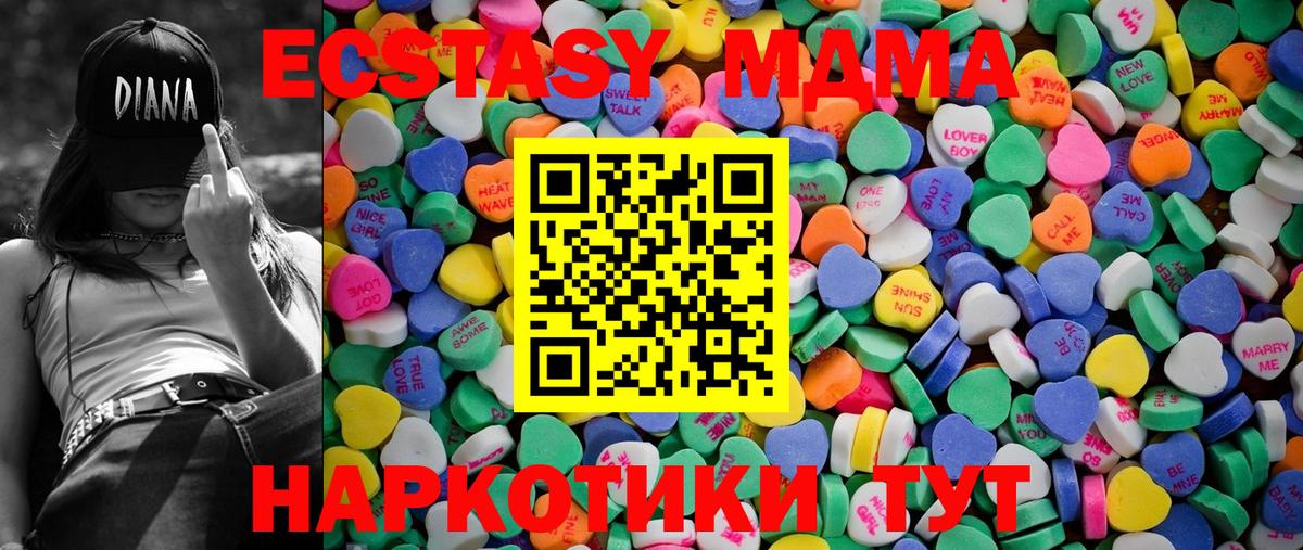 Экстази XTC Нефтекумск