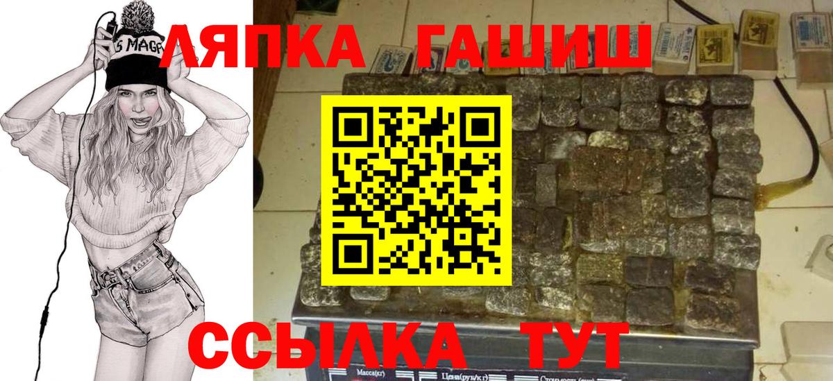Гашиш 40% ТГК  Вход с VPN  ГАШИШ hashish  ГАШ  Нефтекумск 