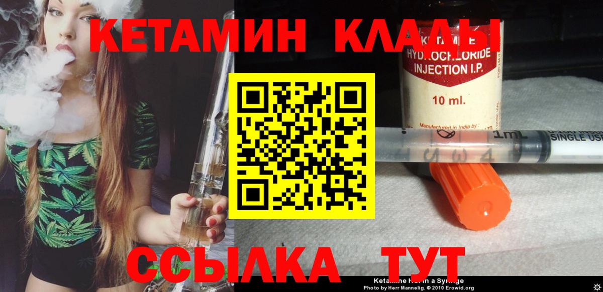 Нефтекумск  Кетамин ketamine  Вход с VPN  МЕГА рабочий сайт  КЕТАМИН ketamine 