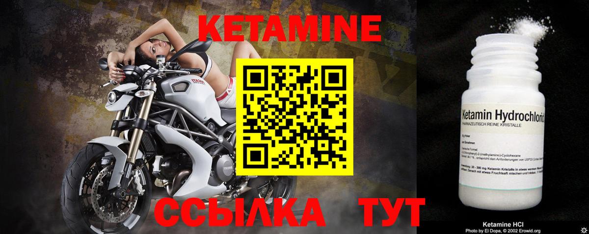 Кетамин ketamine Нефтекумск
