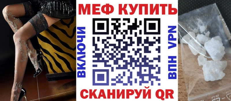 Мефедрон кристаллы darknet формула Нефтекумск где найти