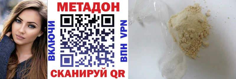 цены   Нефтекумск  Метадон VHQ 