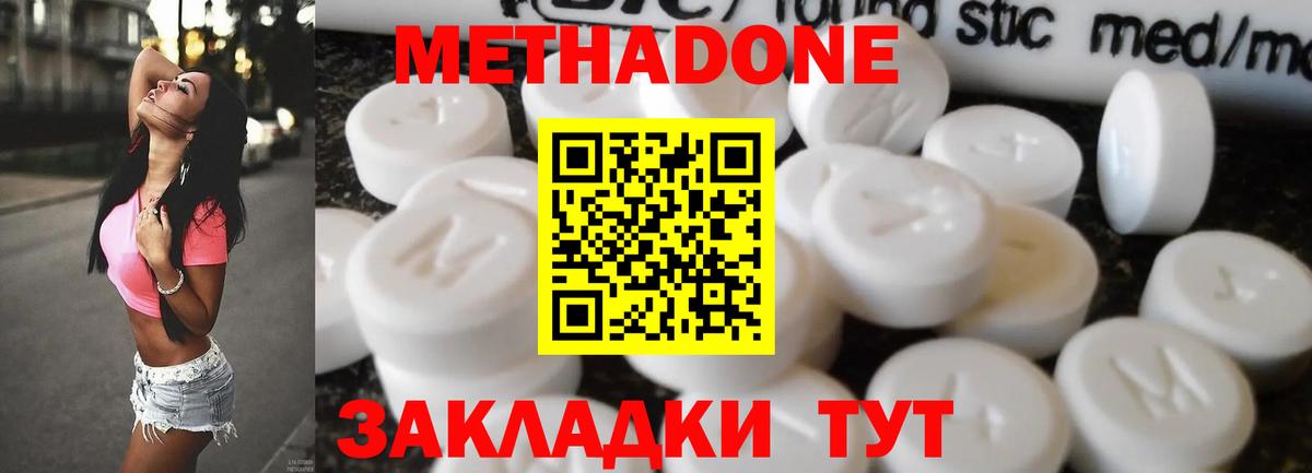 МЕТАДОН белоснежный  Вход с VPN  Нефтекумск 