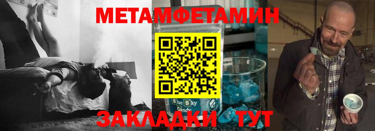 Первитин витя Нефтекумск