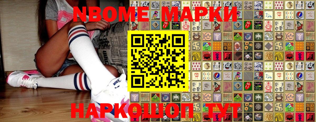 Наркотические марки 1,5мг  Вход с VPN  Наркотические марки  Нефтекумск 
