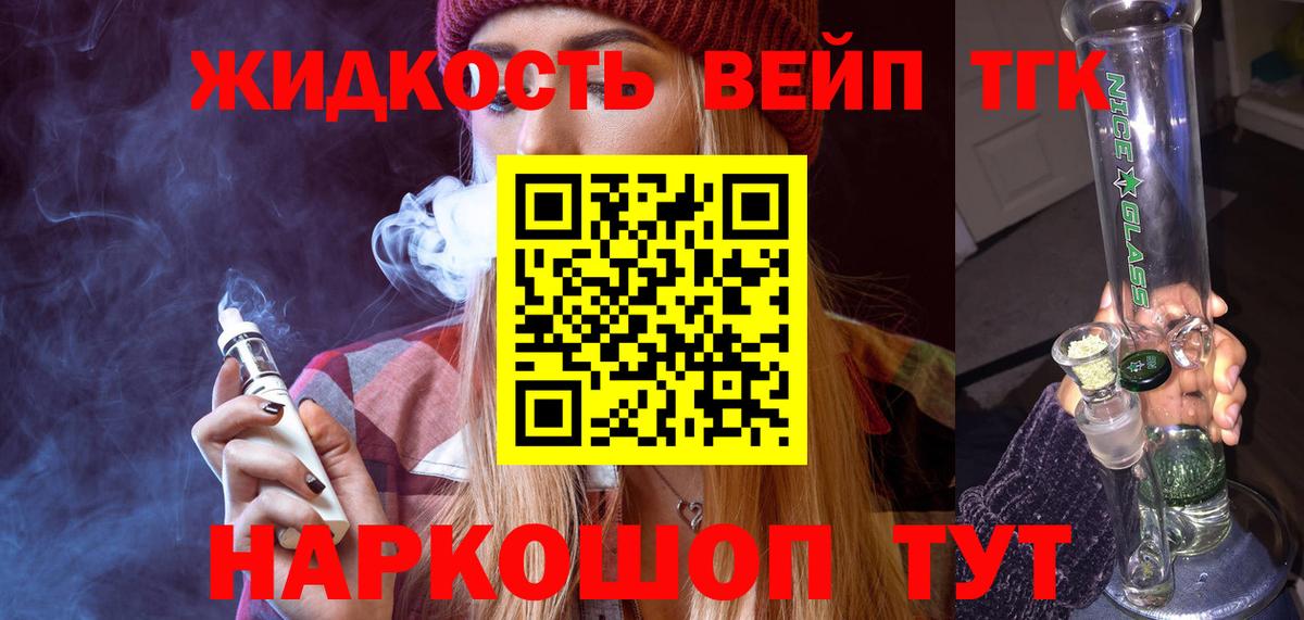Нефтекумск  Дистиллят ТГК Wax  Вход с VPN  Дистиллят ТГК вейп 