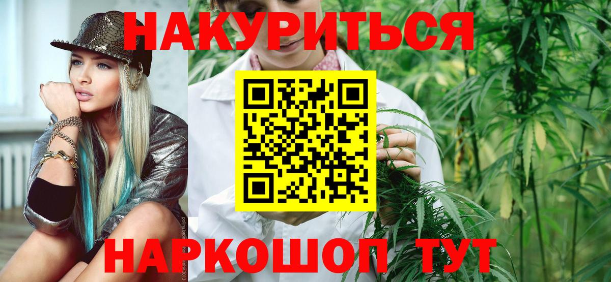 Каннабис тримм  Вход с VPN  Шишки марихуана White Widow  Нефтекумск 